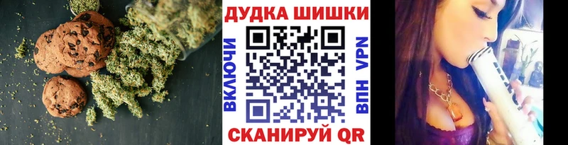 Печенье с ТГК марихуана  Зуевка 