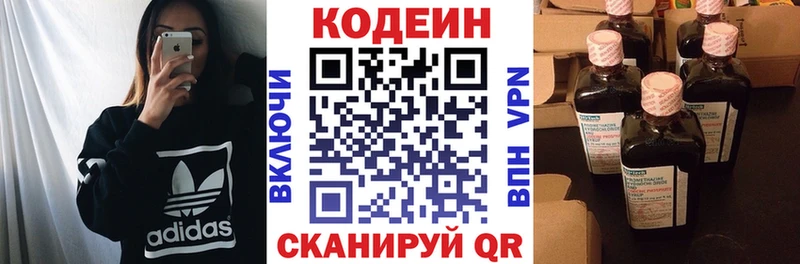 Кодеиновый сироп Lean Purple Drank  мега вход  Зуевка 