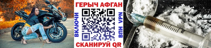 ГЕРОИН герыч  купить наркотики цена  blacksprut зеркало  Зуевка 