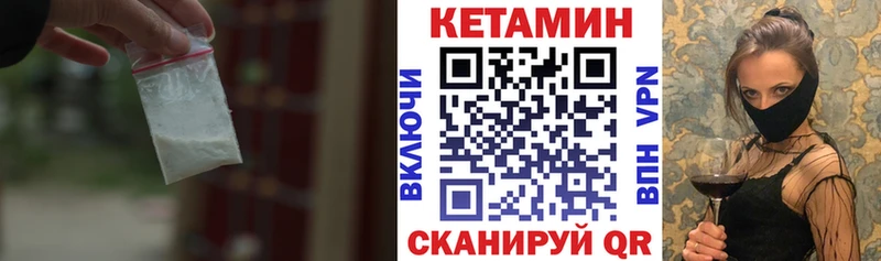 хочу   Зуевка  КЕТАМИН VHQ 
