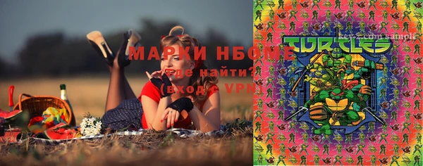 марки nbome Волоколамск