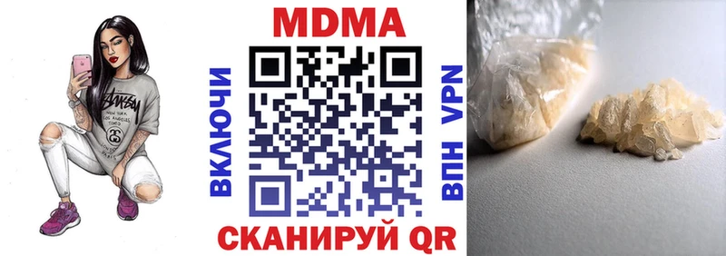 МДМА молли  цены наркотик  Зуевка 
