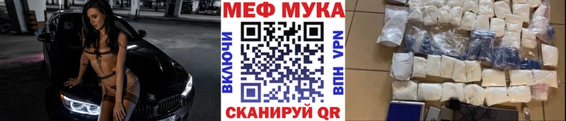 МЯУ-МЯУ кристаллы  Зуевка 